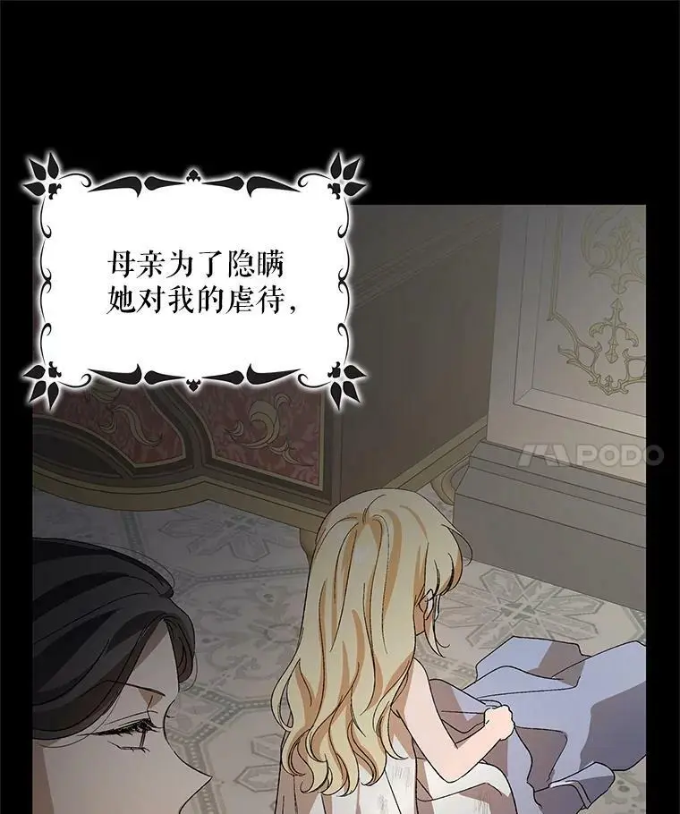 7.曾经的挚友 第48页