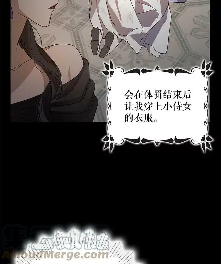 7.曾经的挚友 第49页