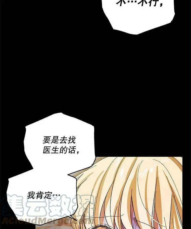 7.曾经的挚友 第53页
