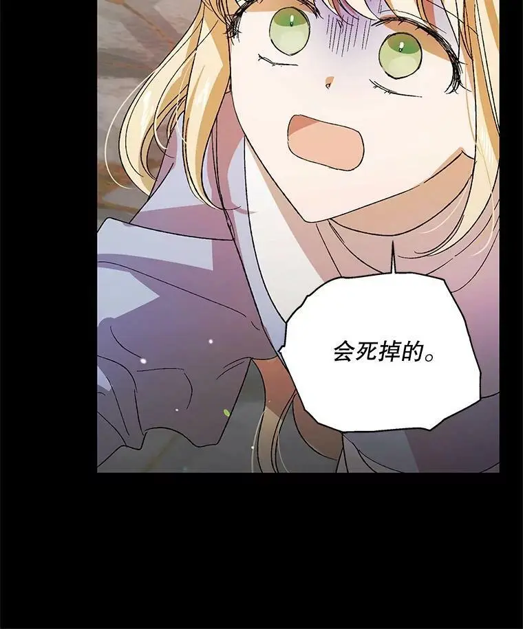 7.曾经的挚友 第54页
