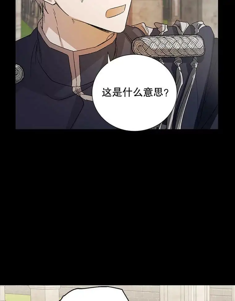 7.曾经的挚友 第56页