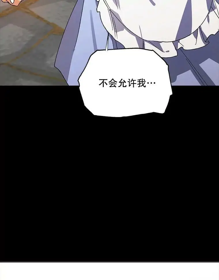 7.曾经的挚友 第58页