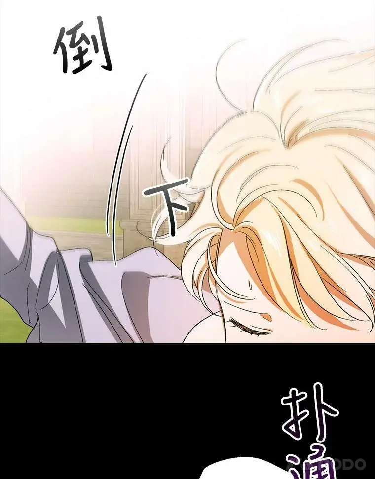 7.曾经的挚友 第59页