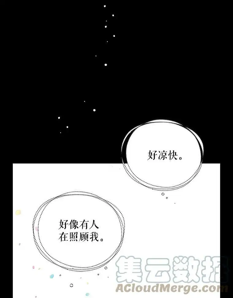 7.曾经的挚友 第61页