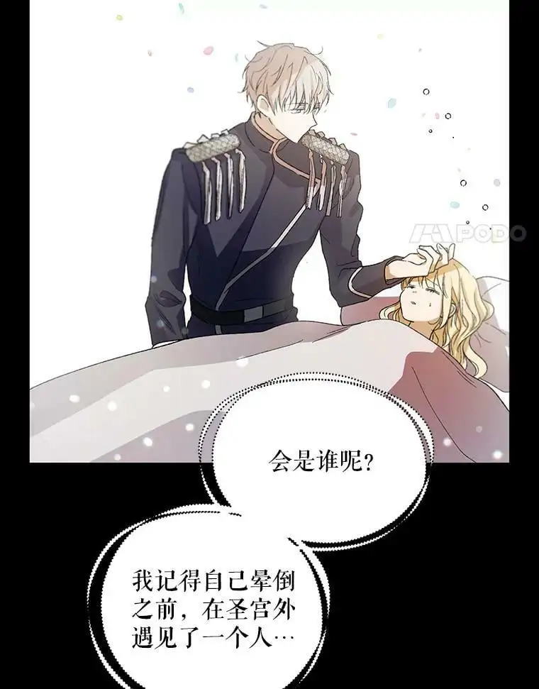 7.曾经的挚友 第62页
