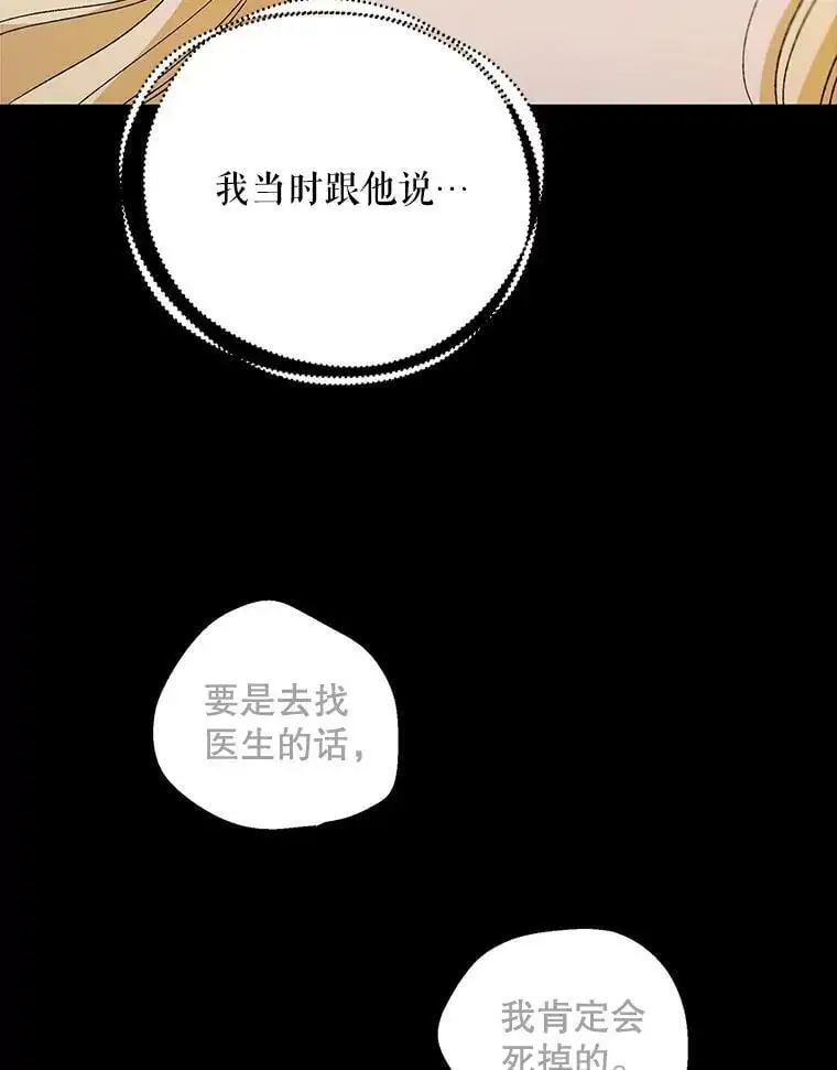 7.曾经的挚友 第64页