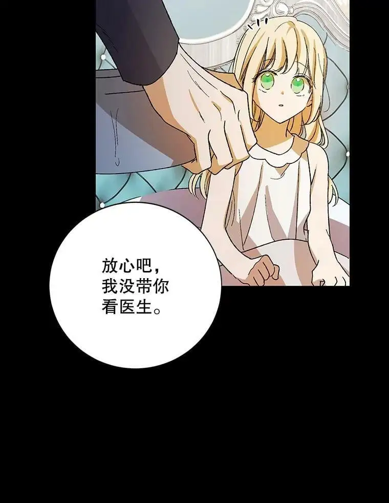 7.曾经的挚友 第68页