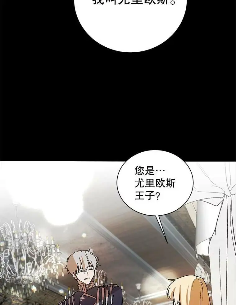 7.曾经的挚友 第71页