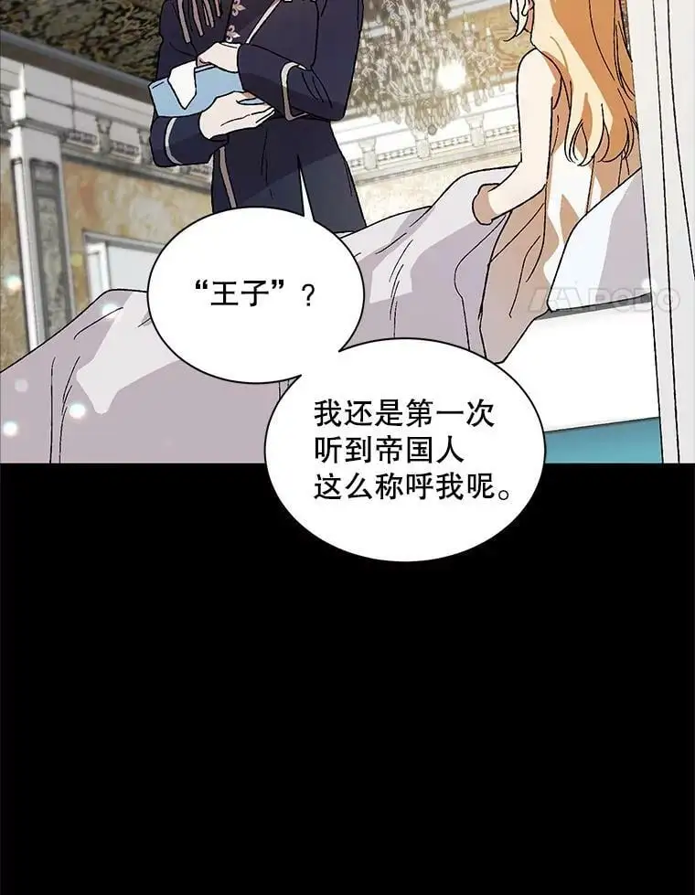 7.曾经的挚友 第72页