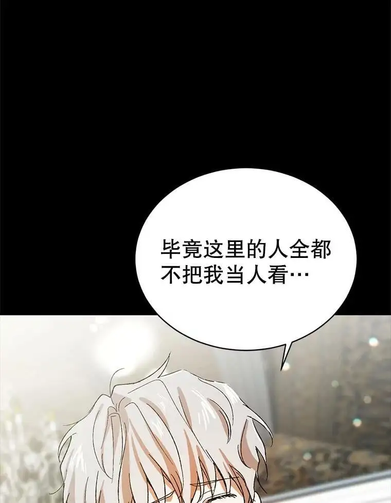 7.曾经的挚友 第74页