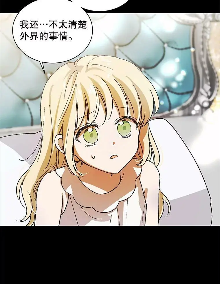 7.曾经的挚友 第78页