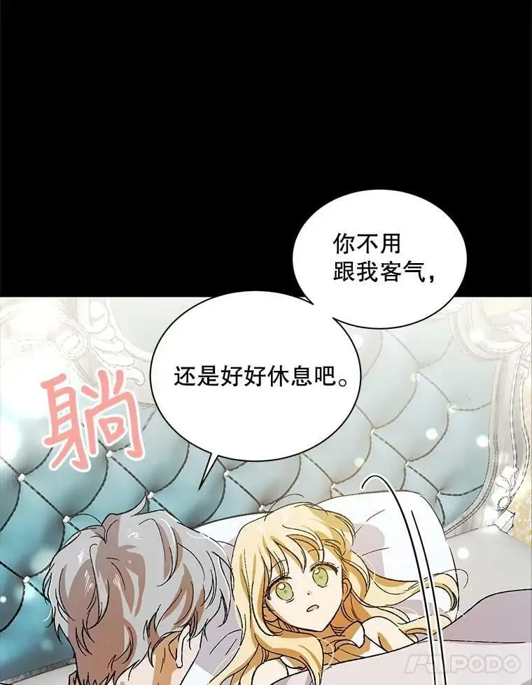 7.曾经的挚友 第79页