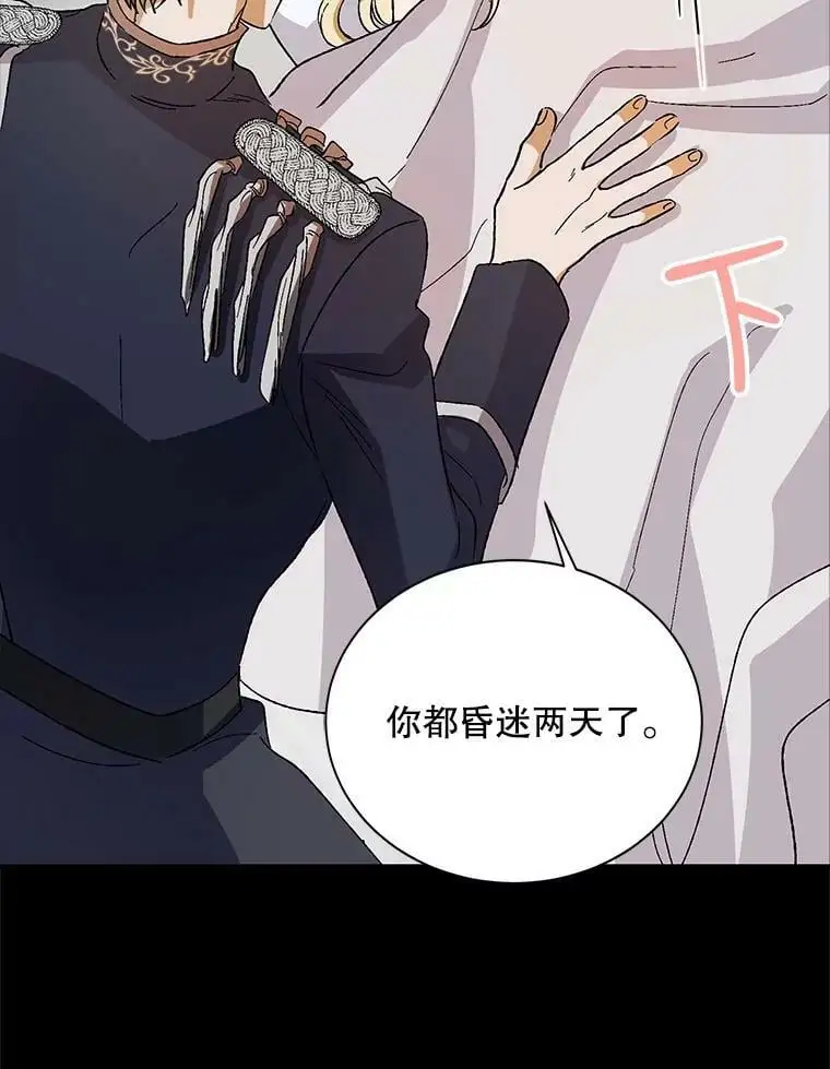7.曾经的挚友 第80页