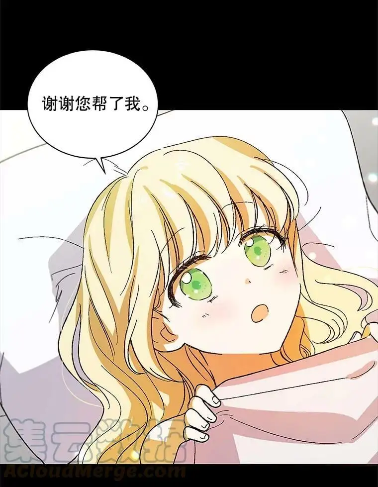 7.曾经的挚友 第81页
