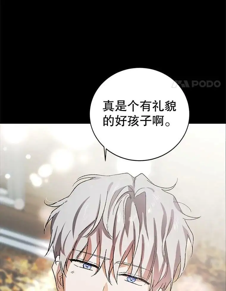 7.曾经的挚友 第82页