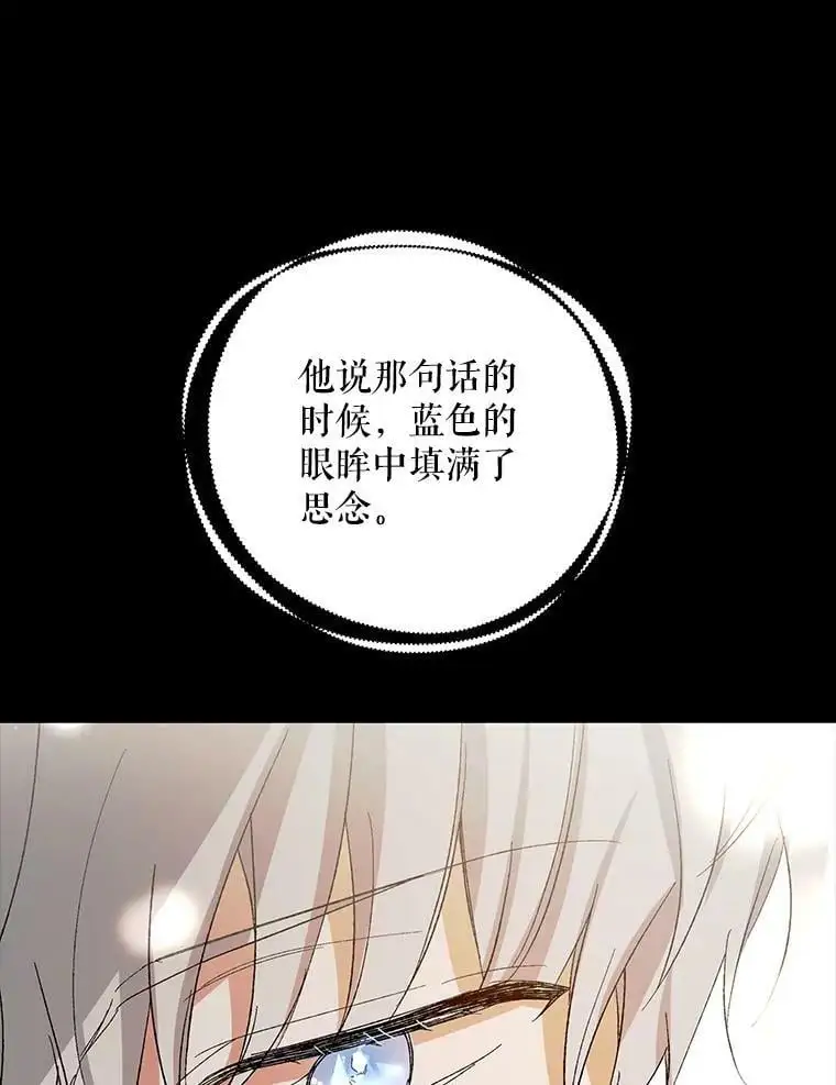7.曾经的挚友 第84页