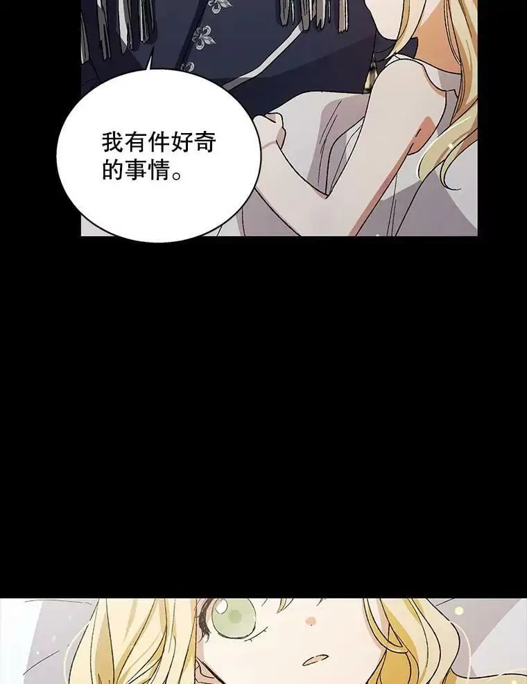 7.曾经的挚友 第87页