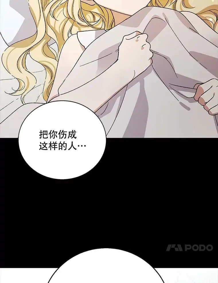 7.曾经的挚友 第88页