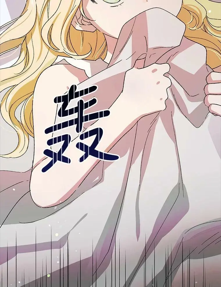 7.曾经的挚友 第90页