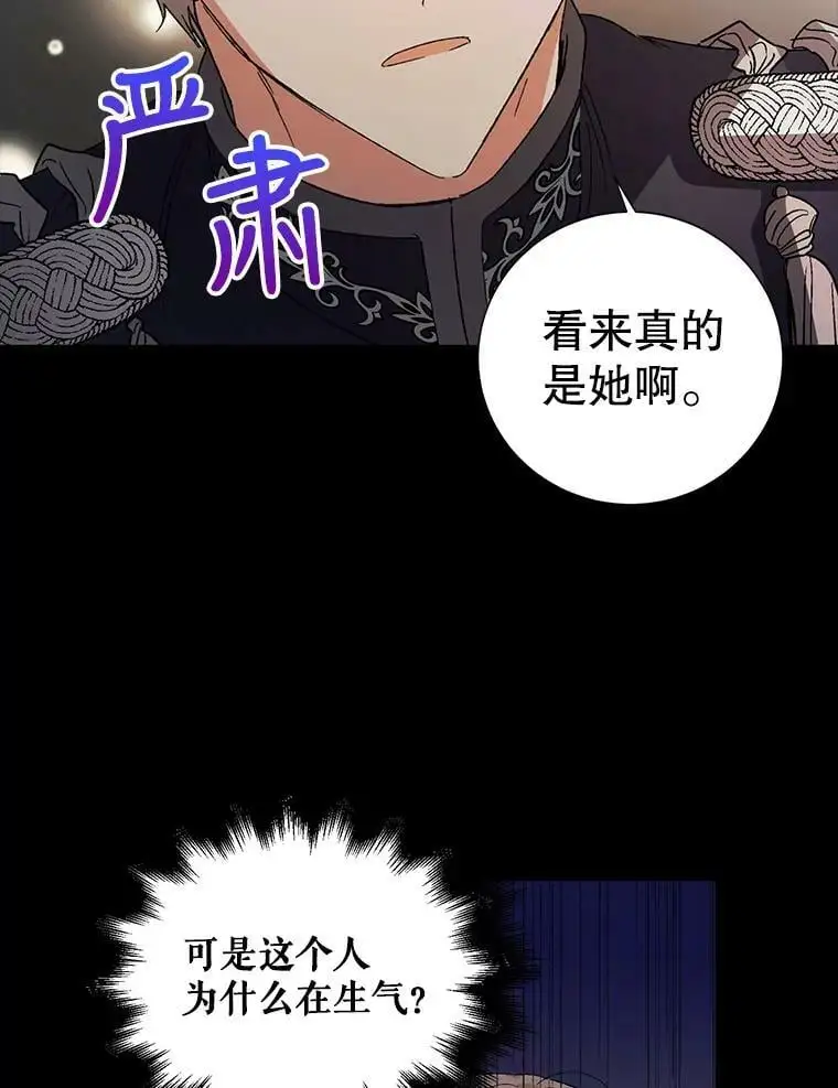 7.曾经的挚友 第94页
