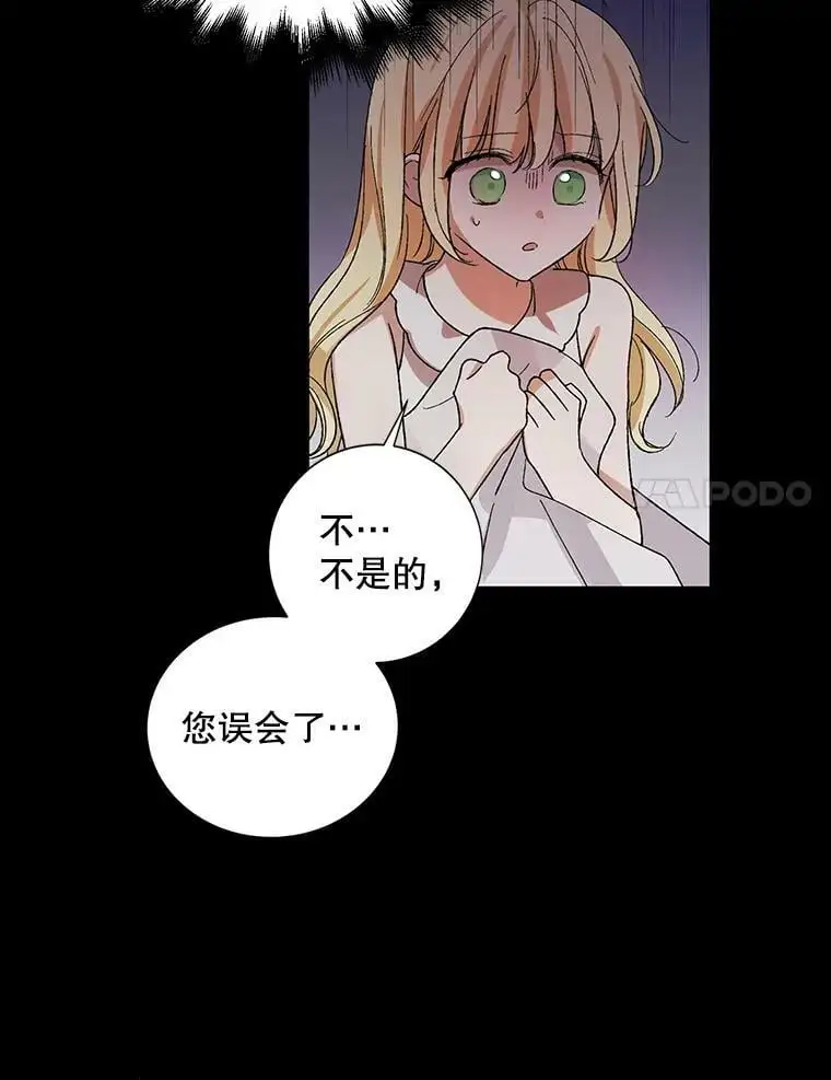 7.曾经的挚友 第95页