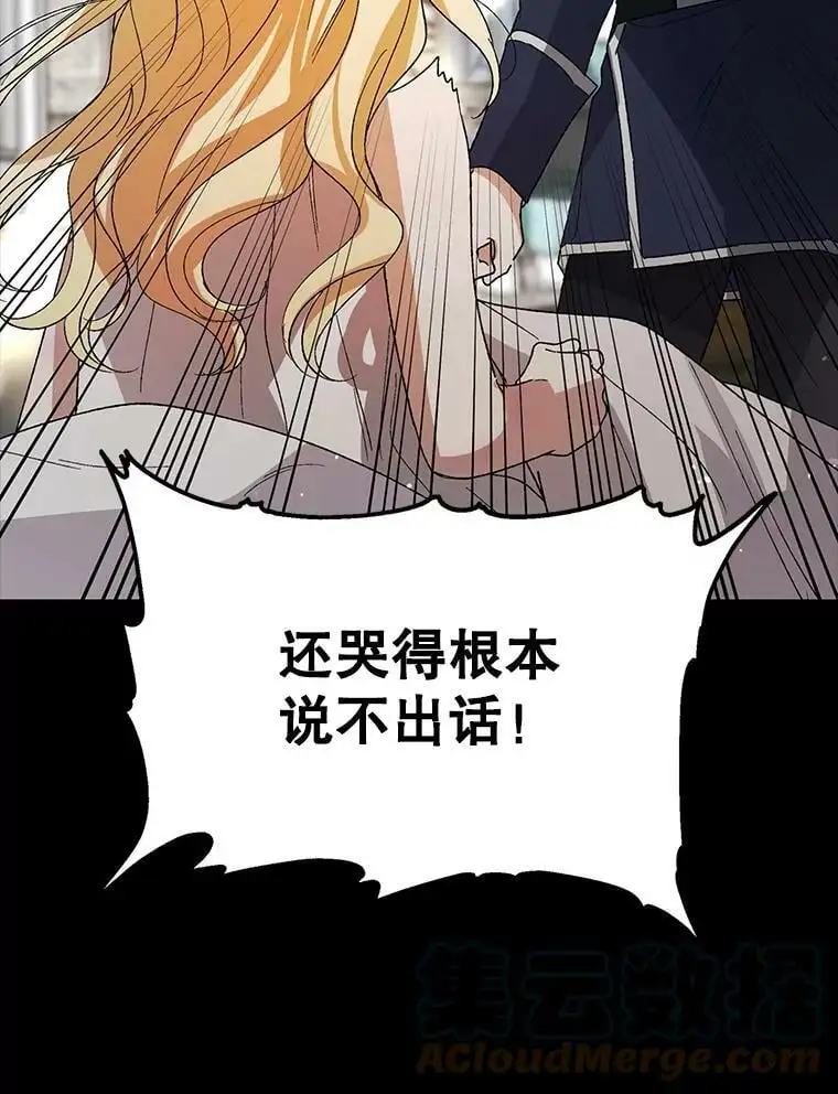 7.曾经的挚友 第97页