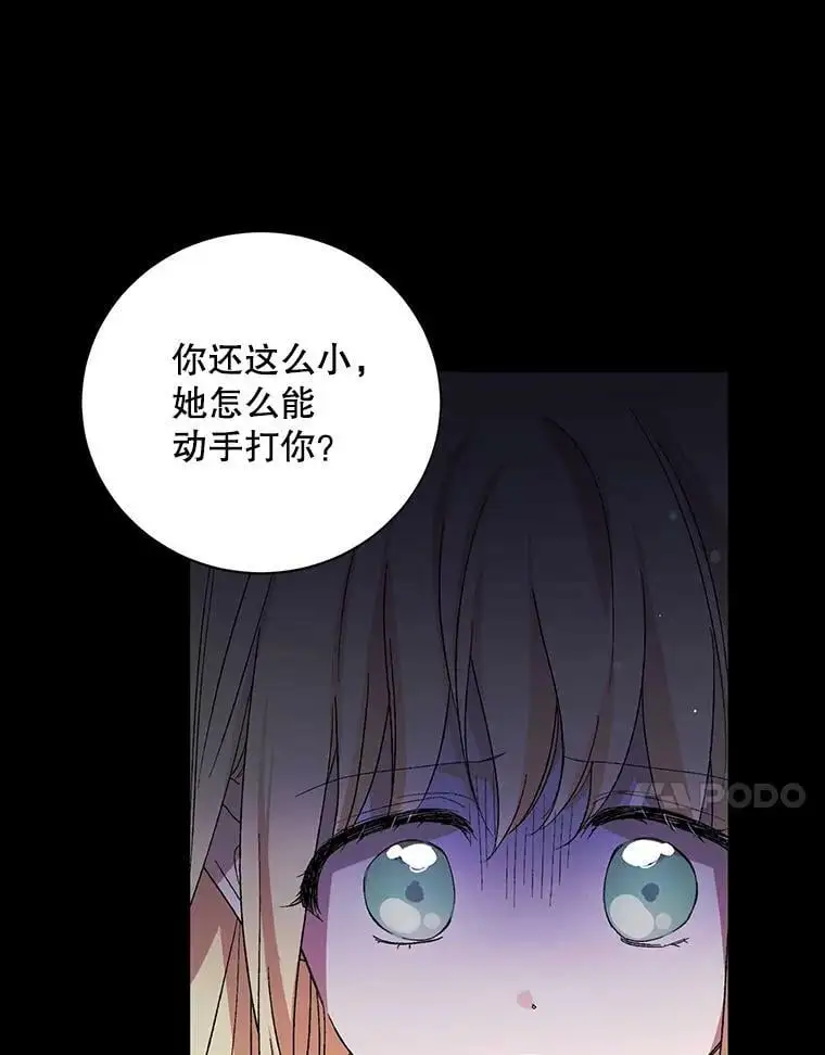 7.曾经的挚友 第98页