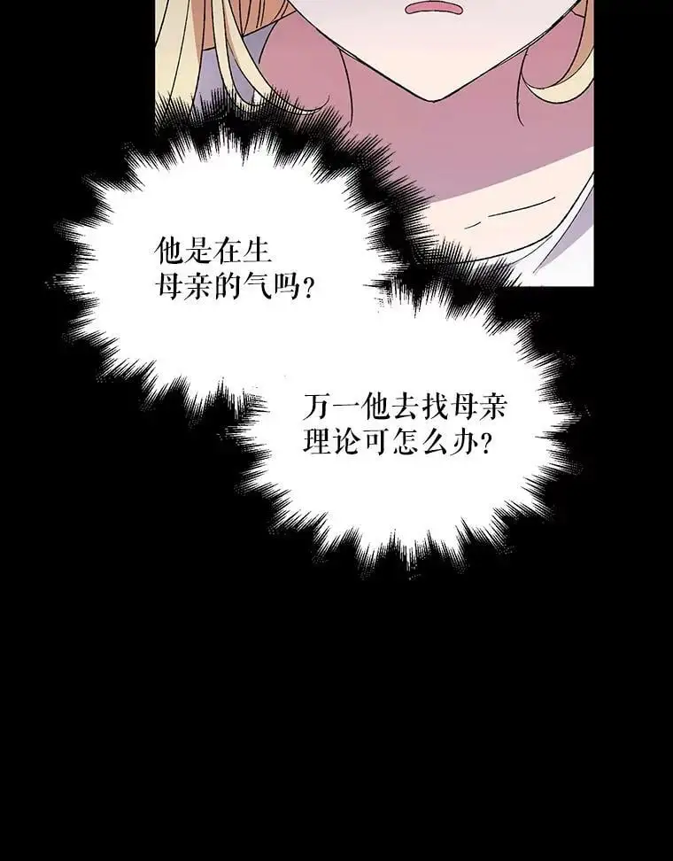 7.曾经的挚友 第99页