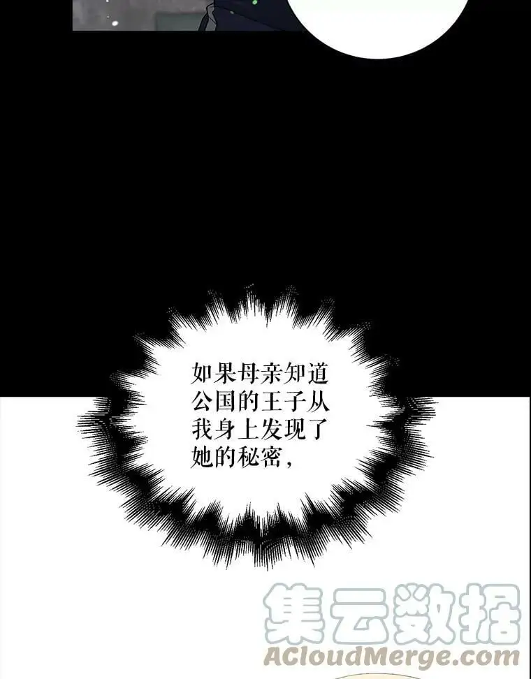 7.曾经的挚友 第101页