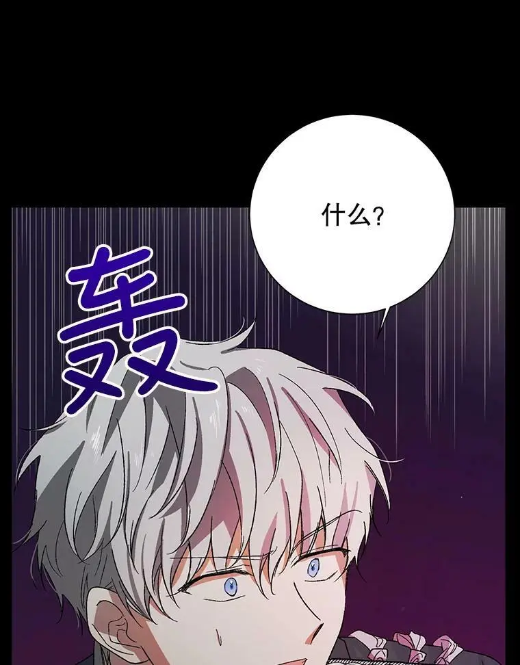 7.曾经的挚友 第106页