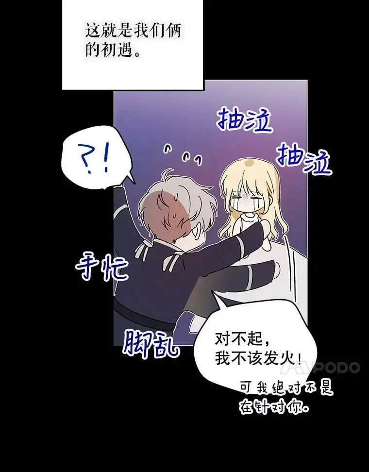 7.曾经的挚友 第108页