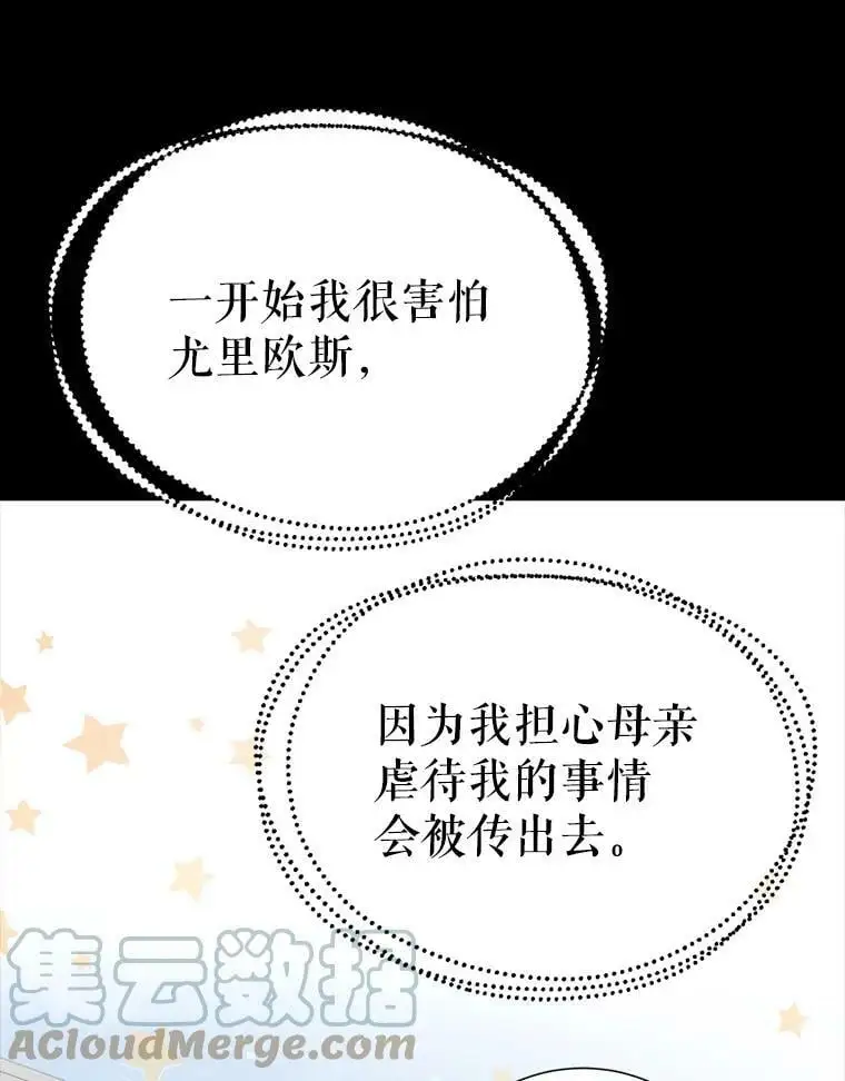 7.曾经的挚友 第109页