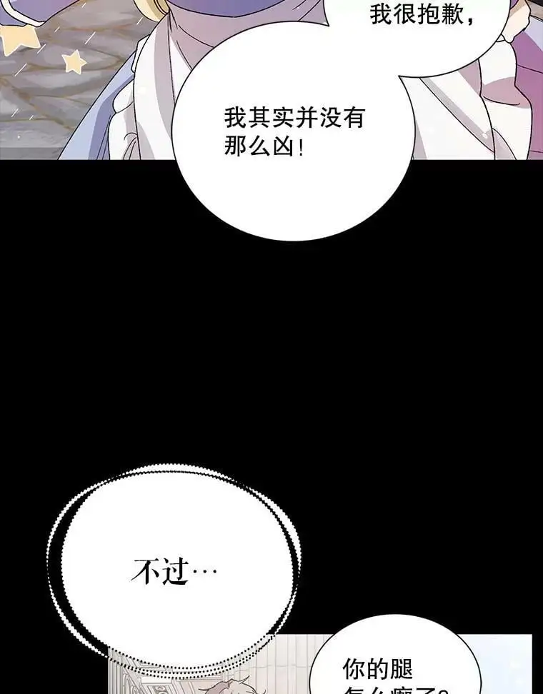 7.曾经的挚友 第111页