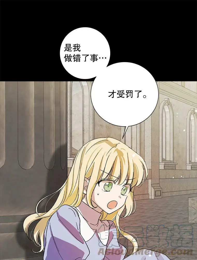 7.曾经的挚友 第113页