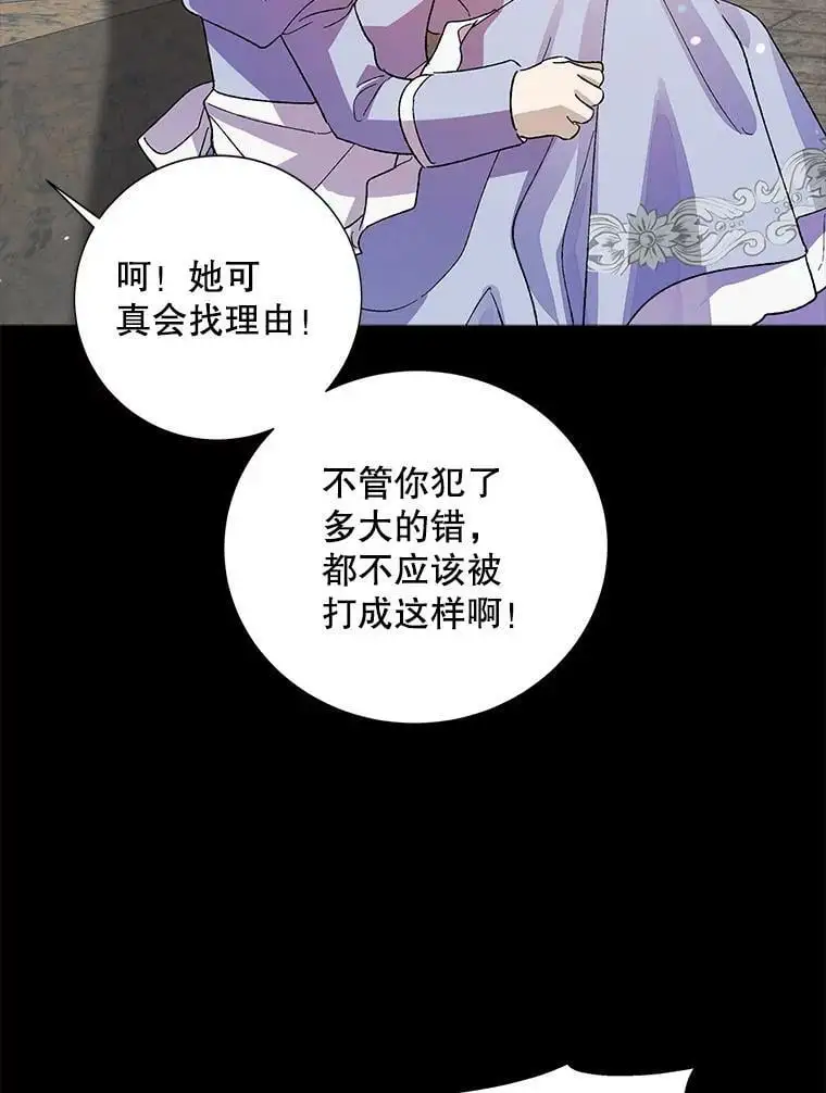7.曾经的挚友 第114页