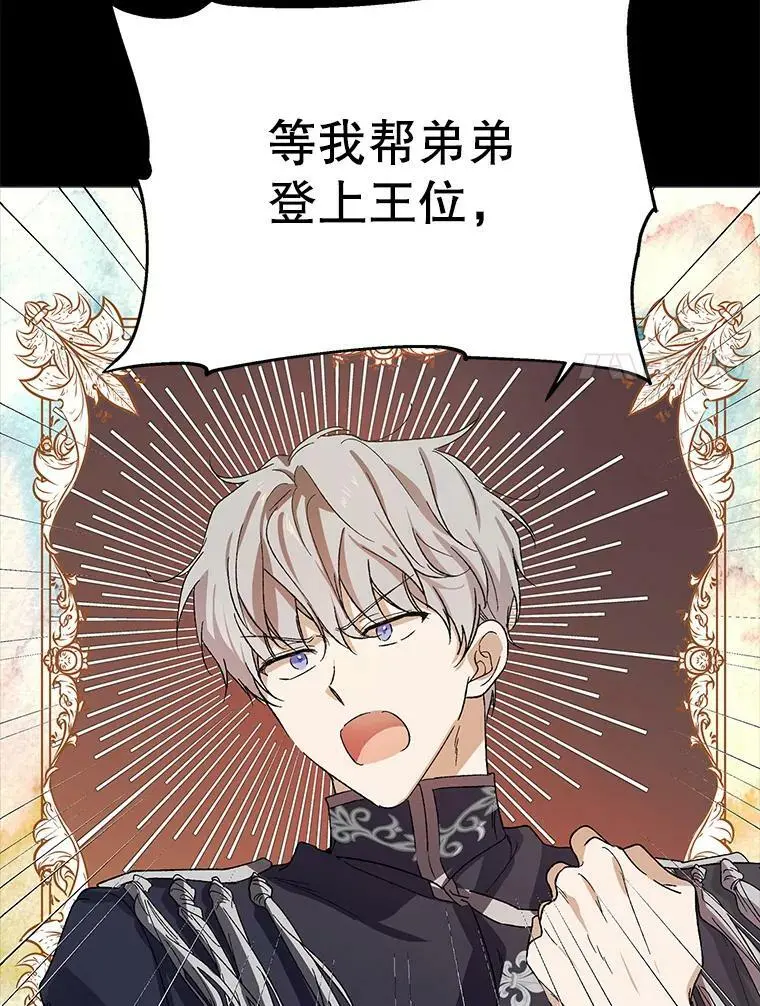 7.曾经的挚友 第115页