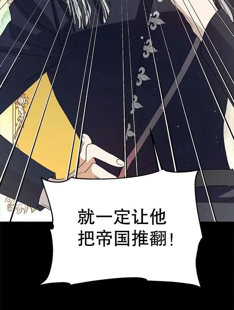 7.曾经的挚友 第116页
