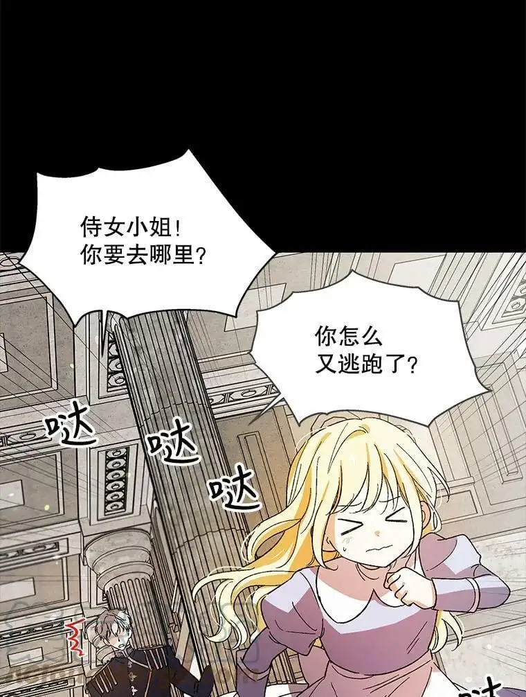 7.曾经的挚友 第117页