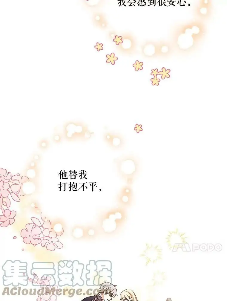 7.曾经的挚友 第121页