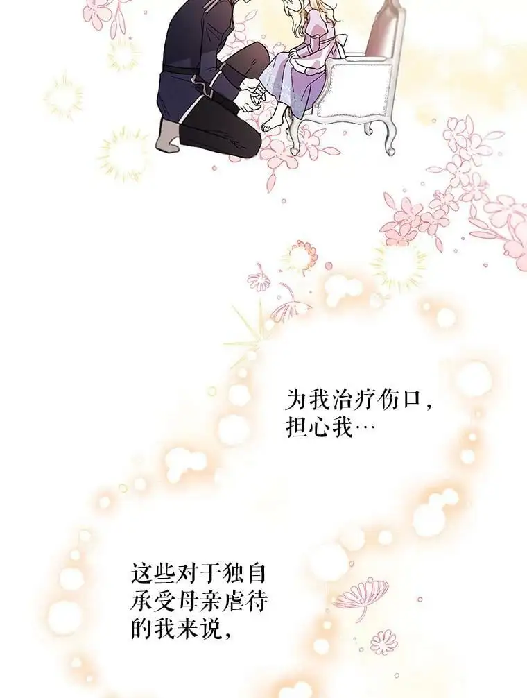 7.曾经的挚友 第122页