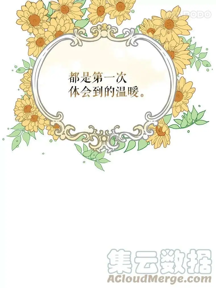 7.曾经的挚友 第125页