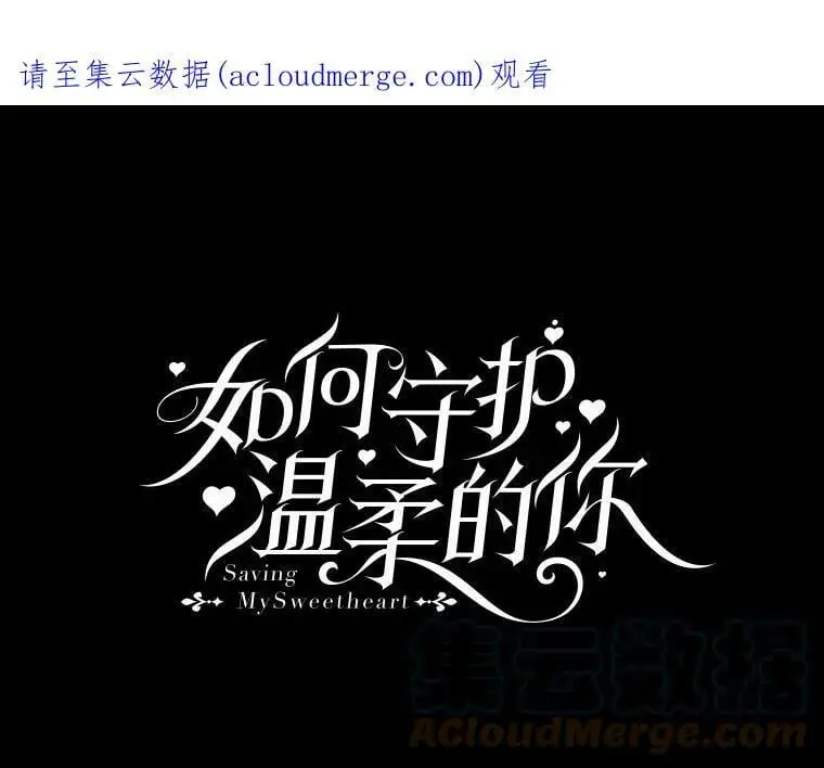4.拯救的开始 第1页