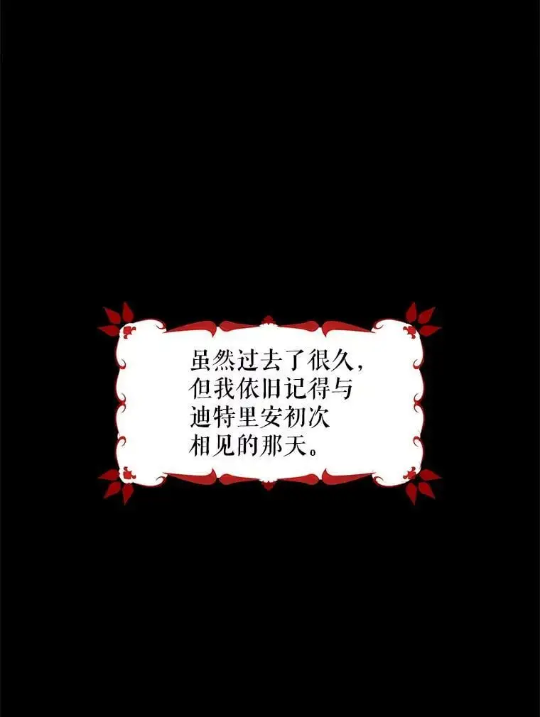 4.拯救的开始 第3页