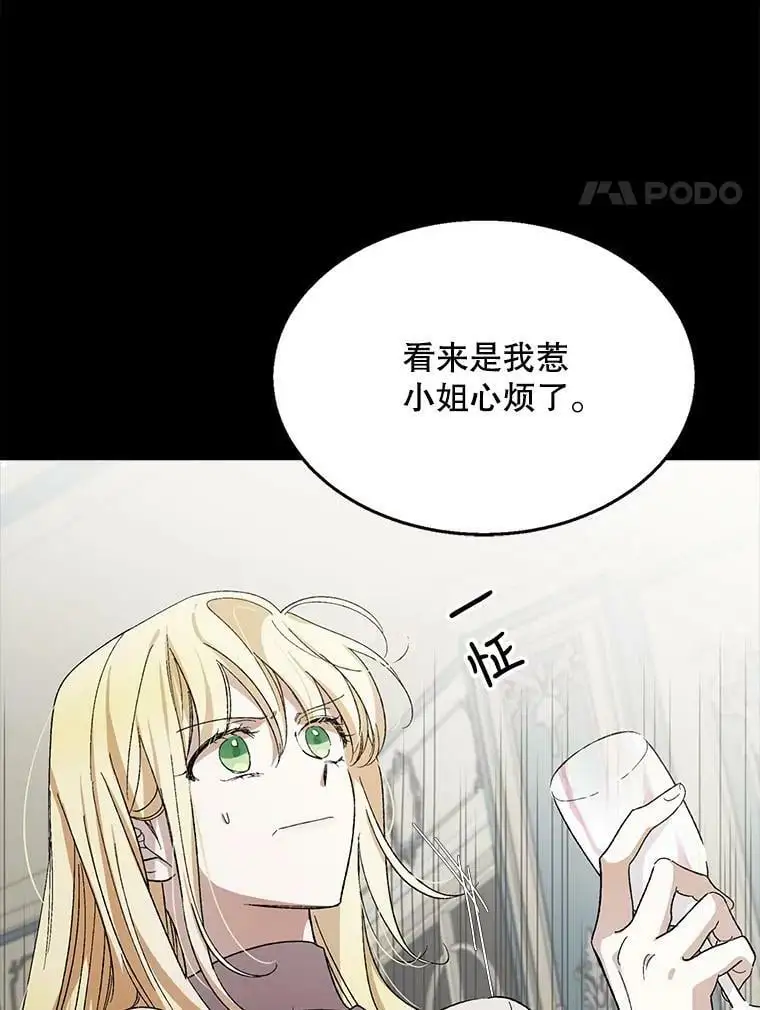 4.拯救的开始 第8页