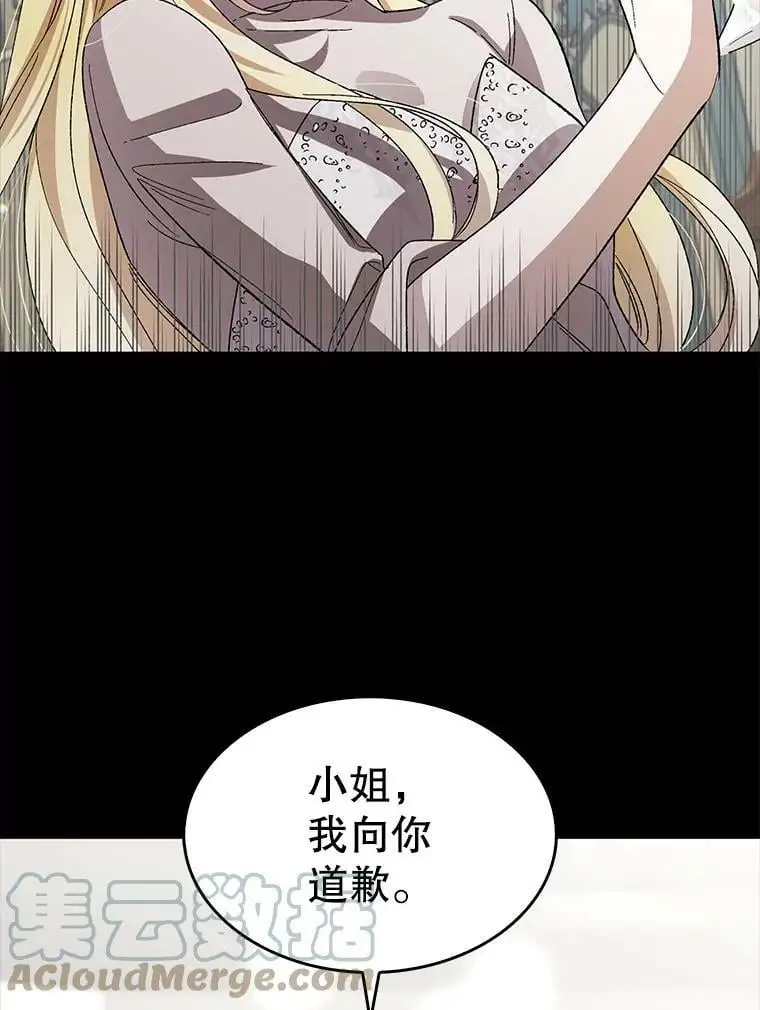 4.拯救的开始 第9页