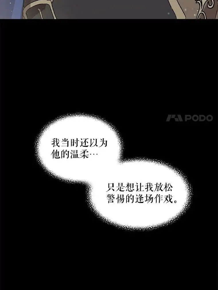 4.拯救的开始 第11页