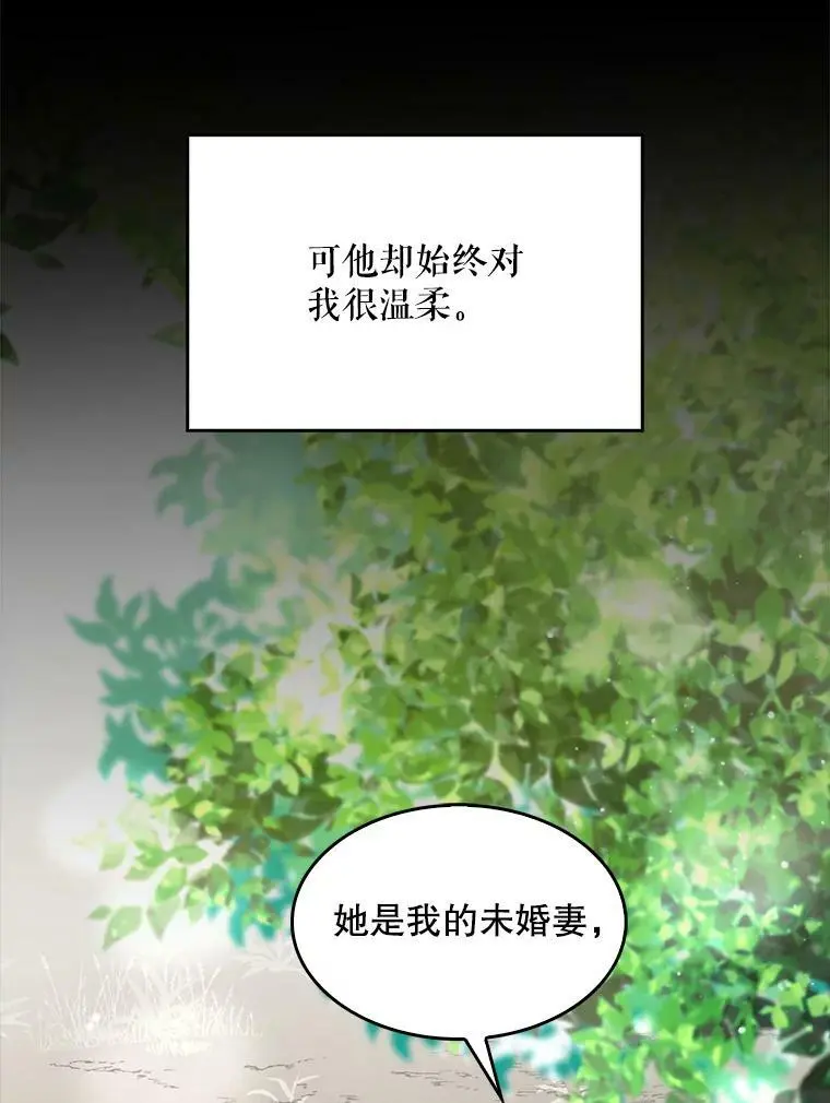 4.拯救的开始 第12页