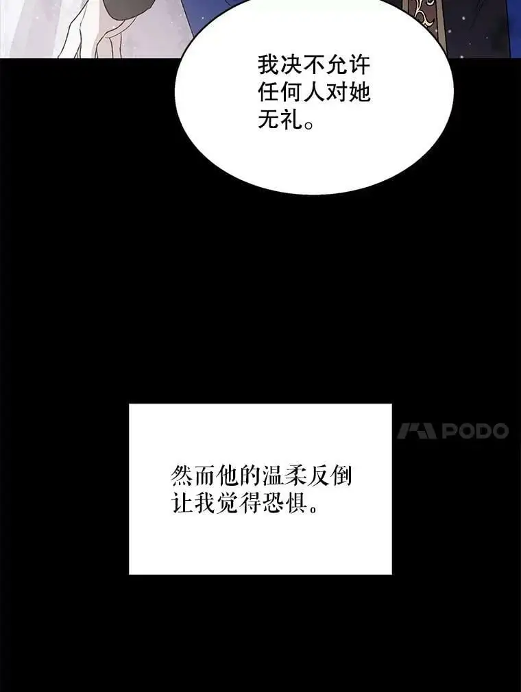 4.拯救的开始 第14页