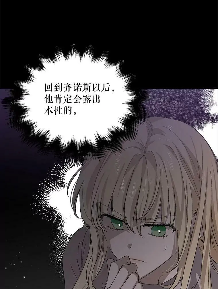 4.拯救的开始 第15页