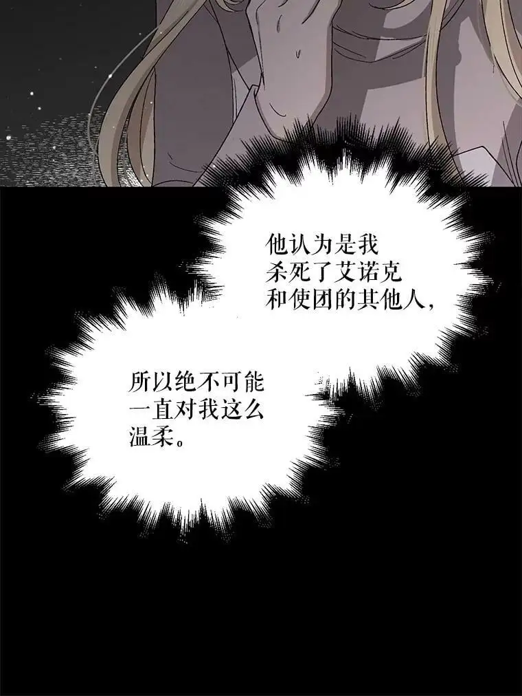 4.拯救的开始 第16页